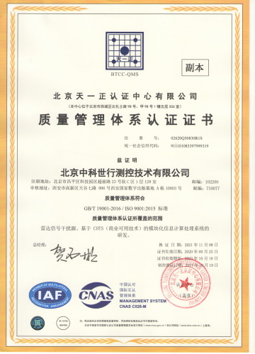 ISO 9001質(zhì)量體系證書副本 small.jpg